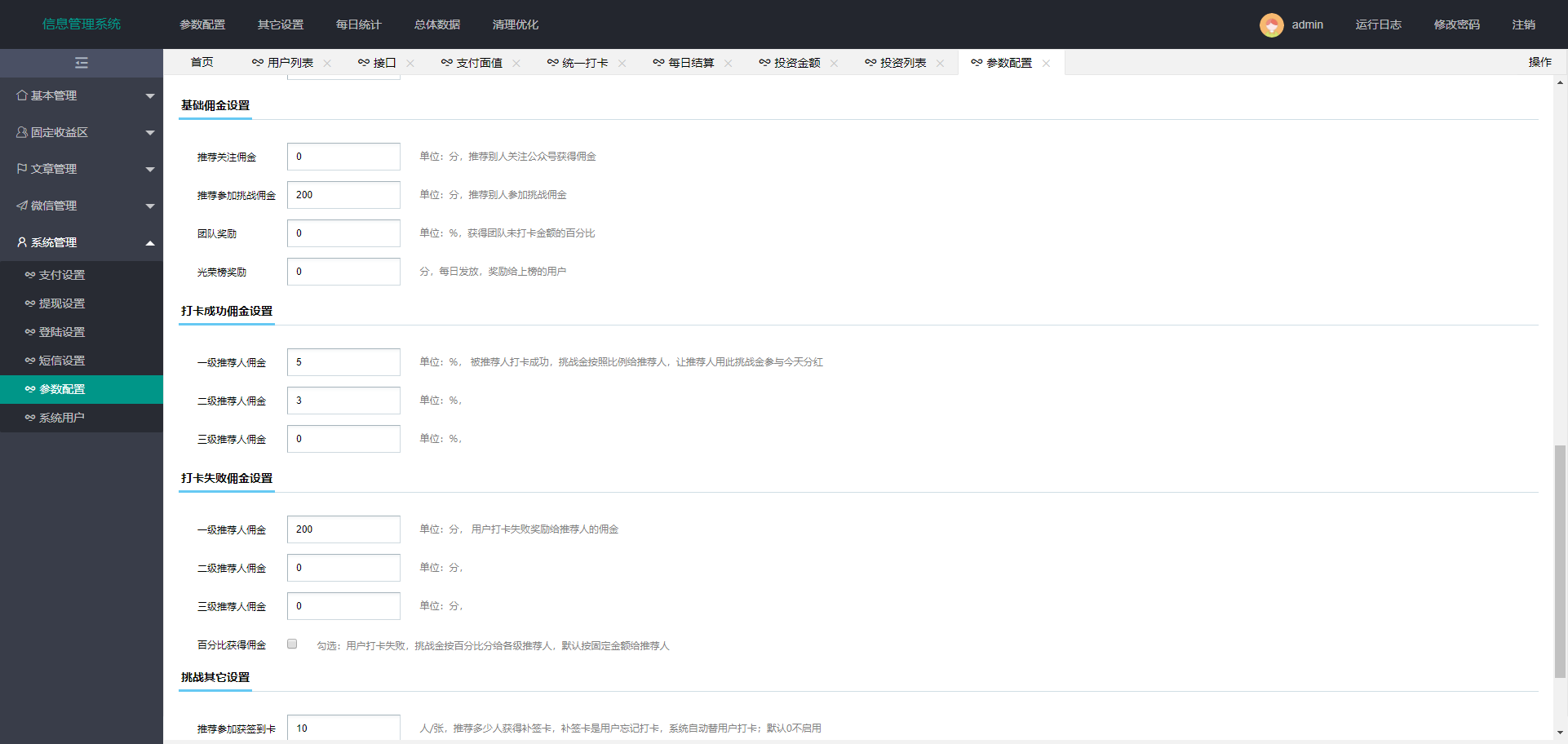 2020102706155596 - 亲测|微信登录版早起打卡赚钱邀请赚钱全新UI源码下载