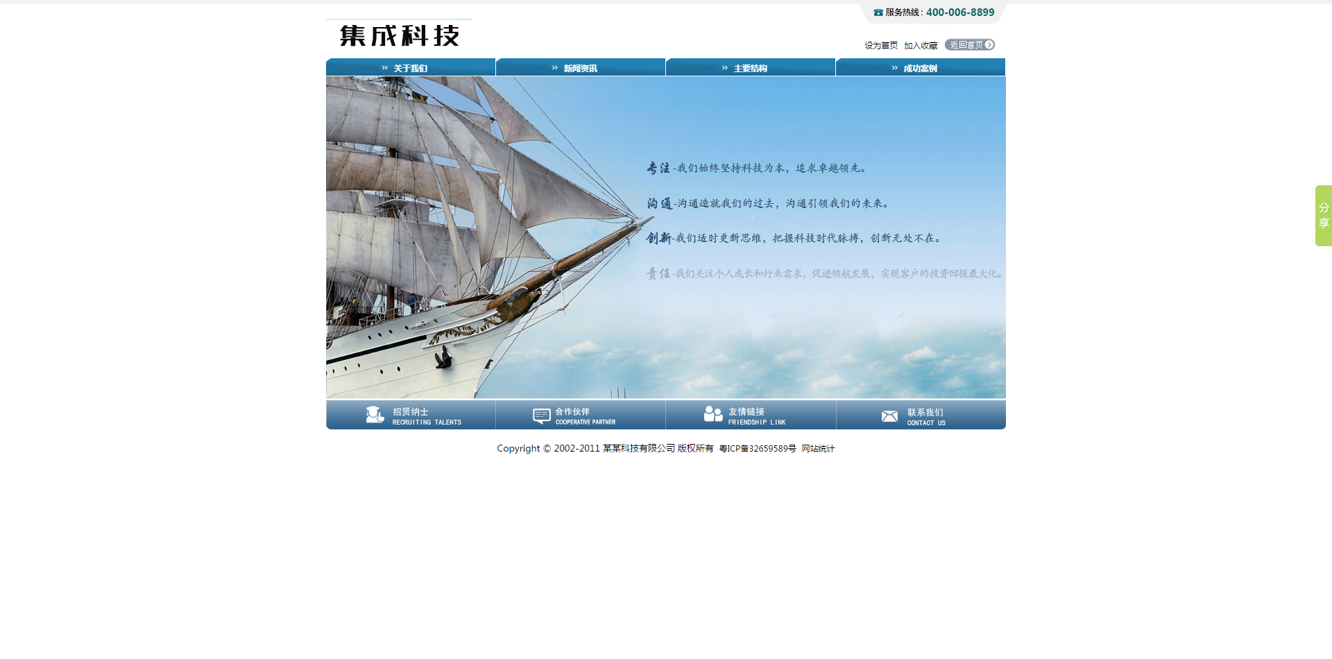 2020102713333923 - 免费织梦dedecms|项目系统科技类网站dedecms模板(带手机端)