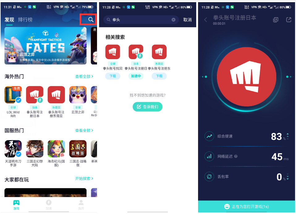 LOL手游Wild Rift日服注册详细图文教程免费看