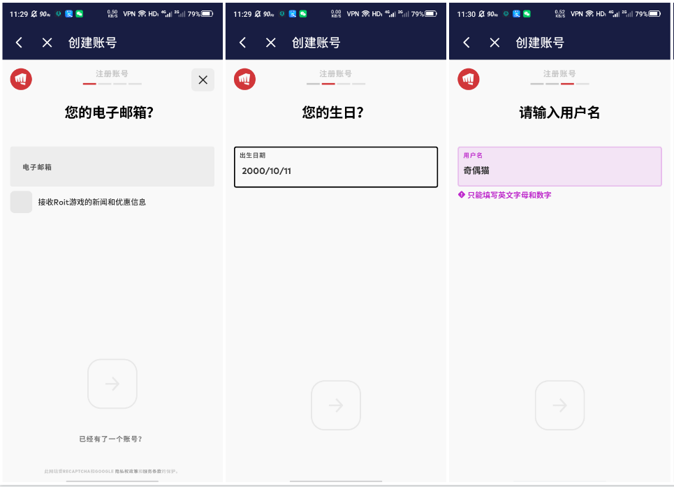 2020102803350876 - LOL手游Wild Rift日服注册详细图文教程免费看