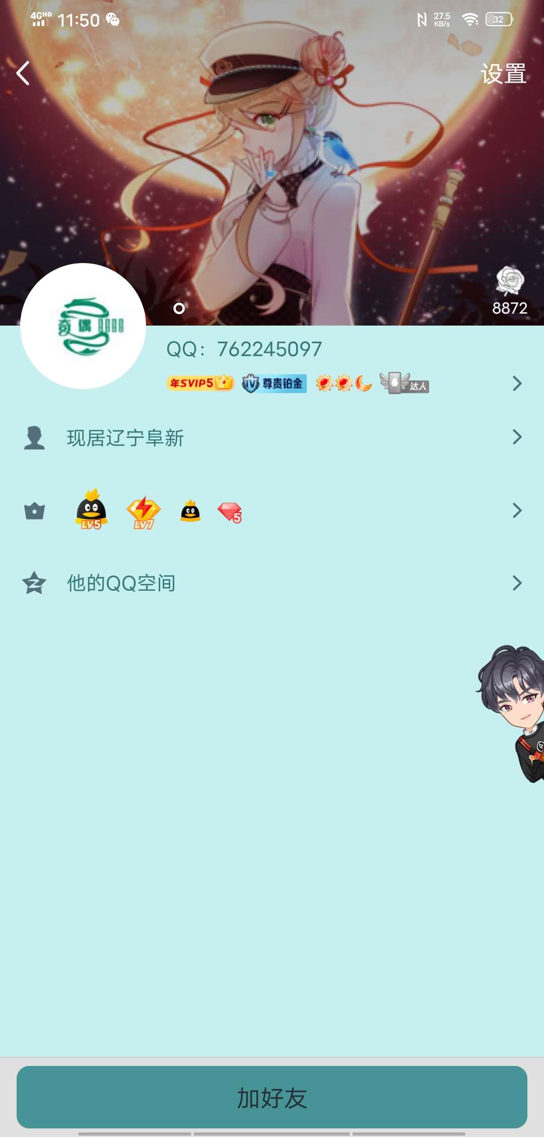 2020102804034872 - 公布骗子一枚|762245097冒充奇偶猫冒充各个站的站长
