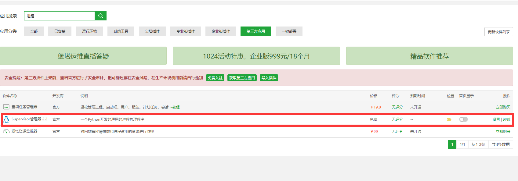 2020102805383277 - 怎么不让Linux杀掉正在运行的进程