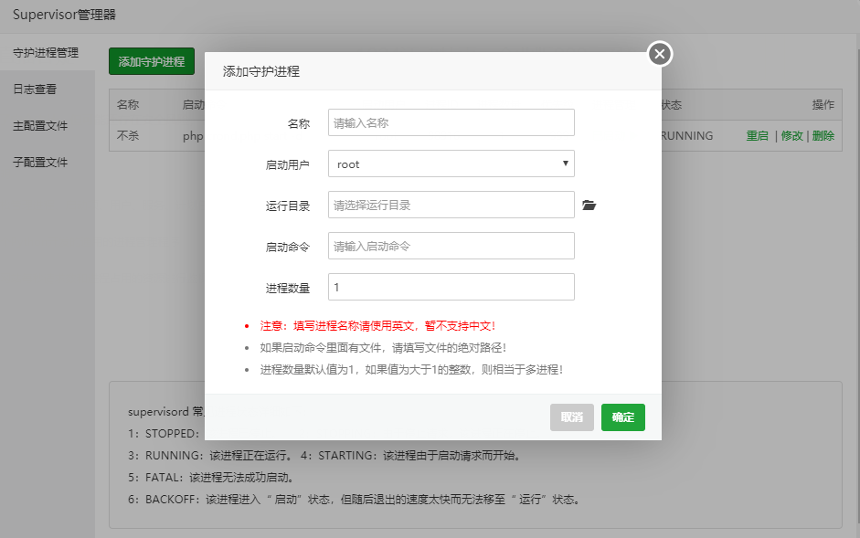 2020102805385311 - 怎么不让Linux杀掉正在运行的进程