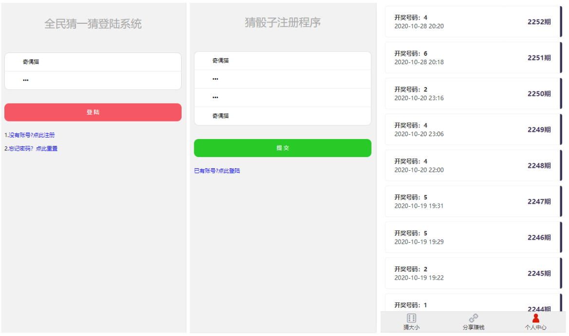 2020102812302660 - 亲测|极速骰宝免公众号派特支付网页H5版源码下载