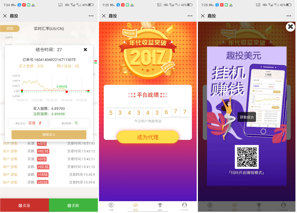 2020103111291793 - 亲测|派特支付版白色趣投运营级别水冰月H5游戏源码下载