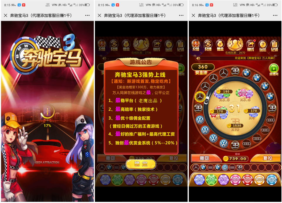 2020103112271120 - 亲测|奔驰宝马3转盘H5游戏收款宝版二维码版源码下载