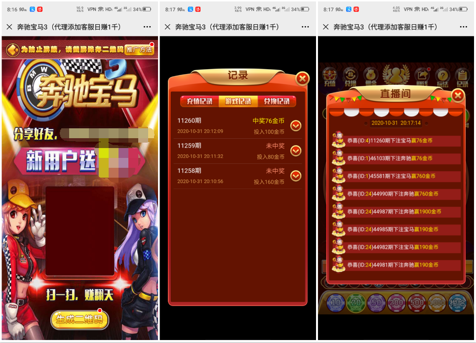 2020103112271550 - 亲测|奔驰宝马3转盘H5游戏收款宝版二维码版源码下载