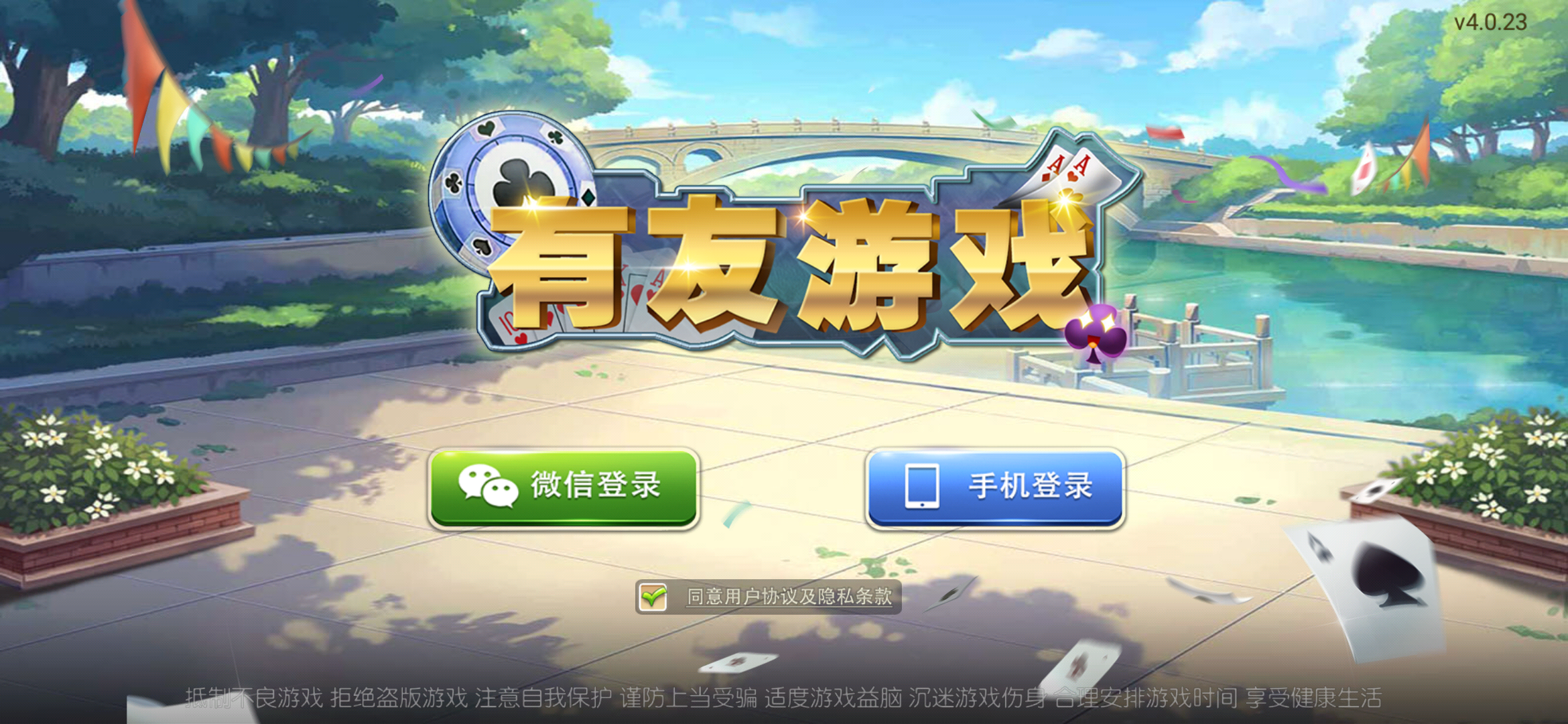 源码|汇友房卡游戏含双端二开版|大联盟亲友圈增加游戏、双端+H5+控|超稀有