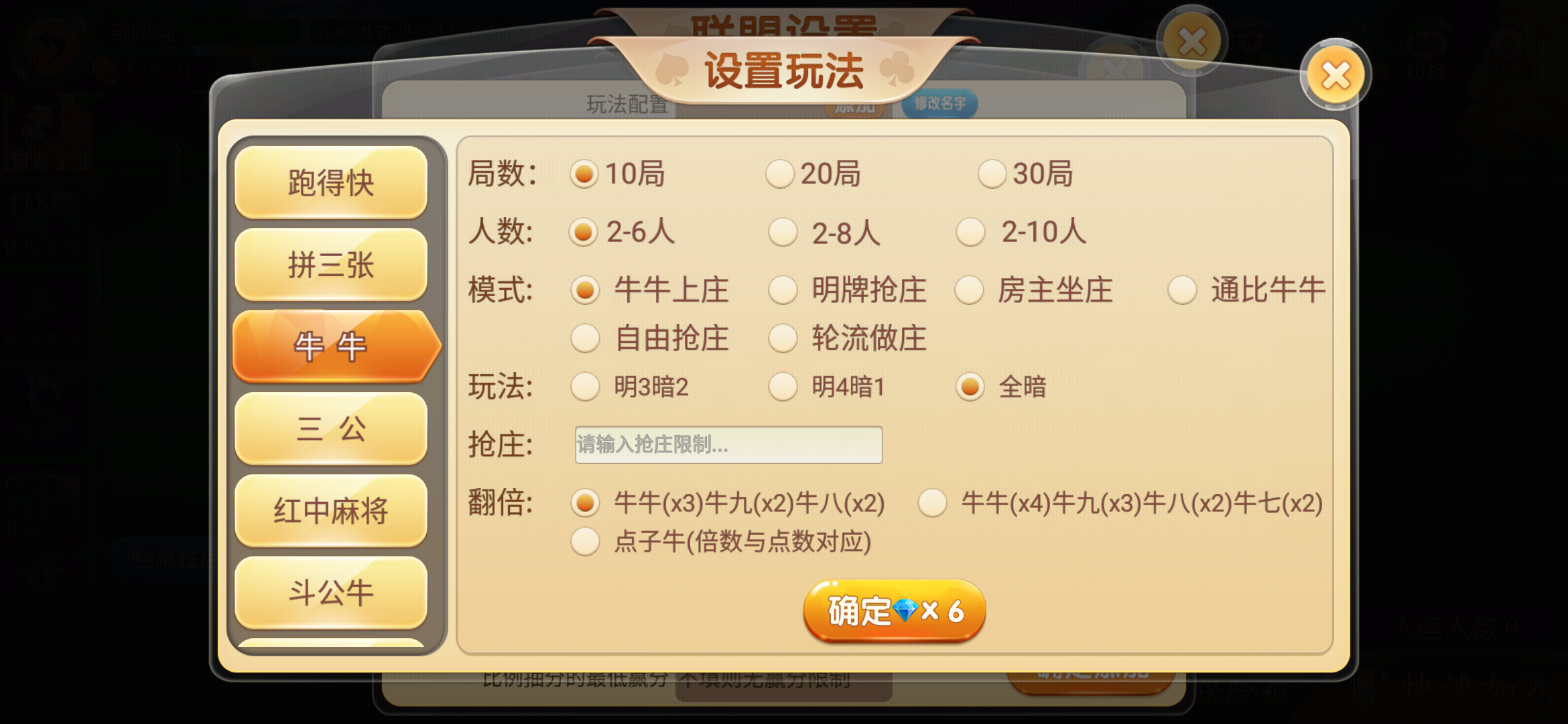 2020110513024348 - 源码|汇友房卡游戏含双端二开版|大联盟亲友圈增加游戏、双端+H5+控|超稀有