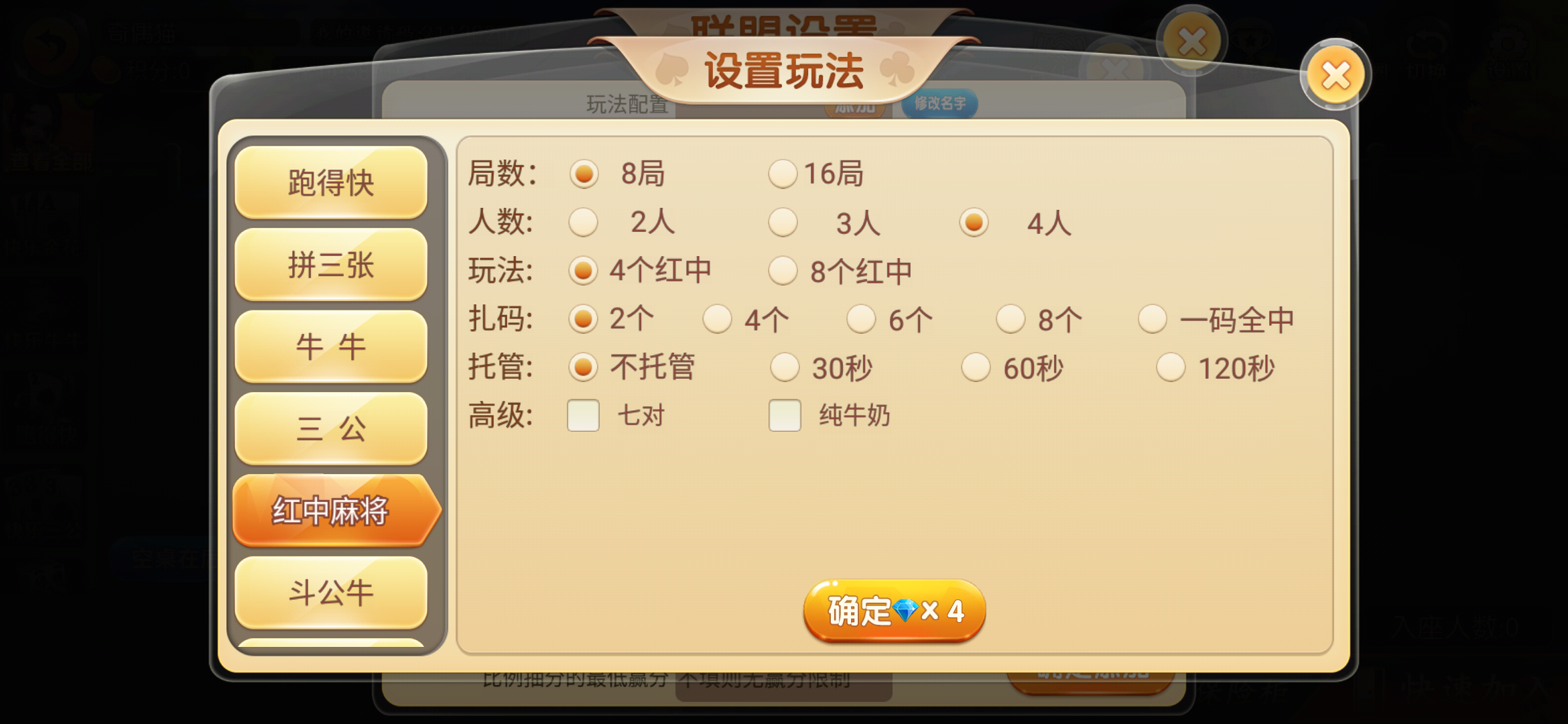 2020110513025644 - 源码|汇友房卡游戏含双端二开版|大联盟亲友圈增加游戏、双端+H5+控|超稀有