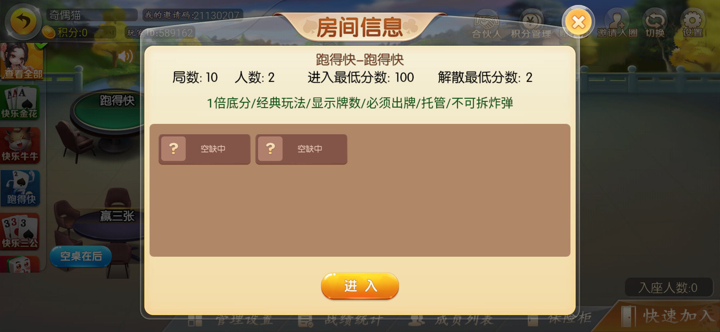 2020110513042537 - 源码|汇友房卡游戏含双端二开版|大联盟亲友圈增加游戏、双端+H5+控|超稀有