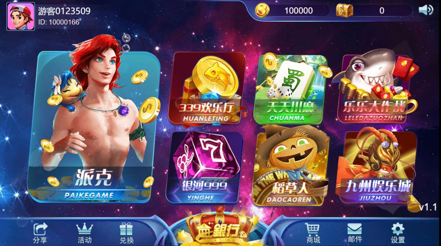 源码|王者归来星空娱乐派克四端通PC、H5、双端|游戏源码下载