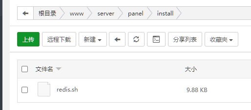 2020110911413319 - 宝塔怎么安装redis指定版本4.0.8、5.0.8、6.0.8