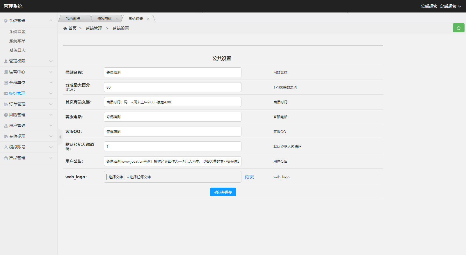 2020111116130164 - 亲测|点位盘交易Yii期货交易所源码下载