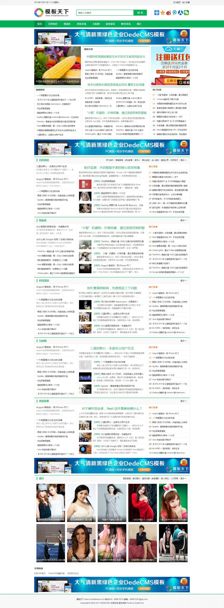 2020111210591046 scaled - 免费织梦dedecms|绿色简洁文章资讯个人博客模板天下织梦模板