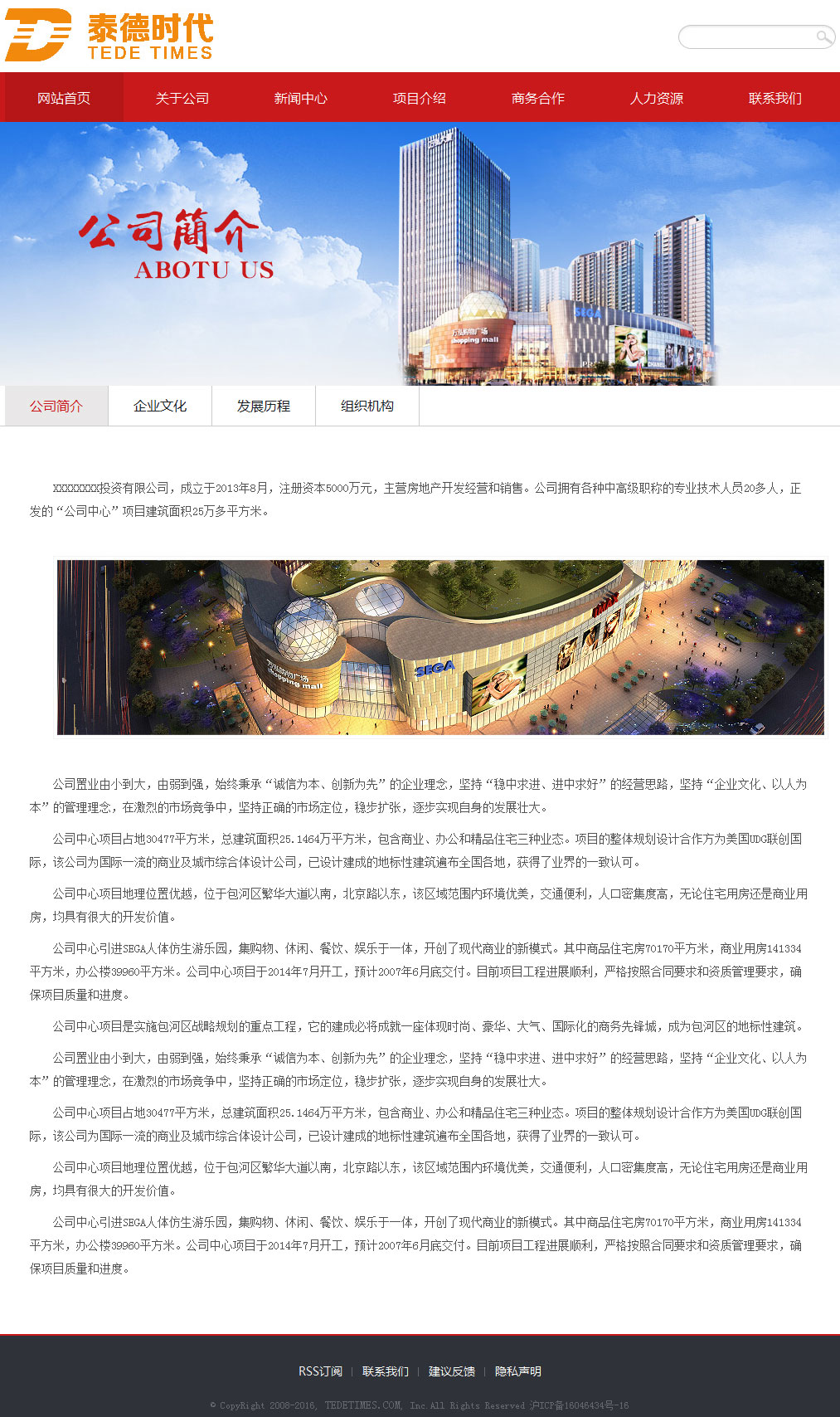 2020111211005174 - 免费织梦dedecms|泰德时代红色大气的企业型网站整站程序免费下载