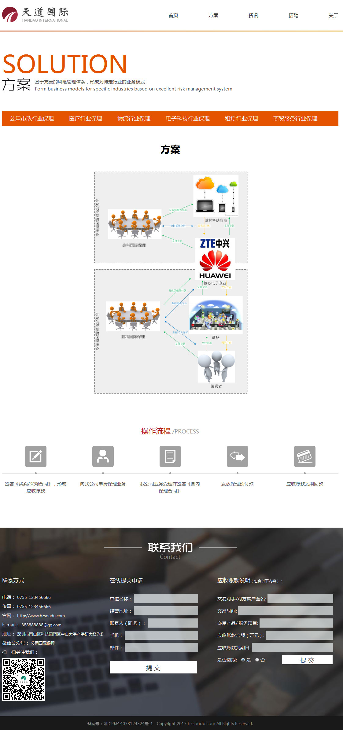 2020111211015317 - 免费织梦dedecms|天道国际响应式布局企业站模板