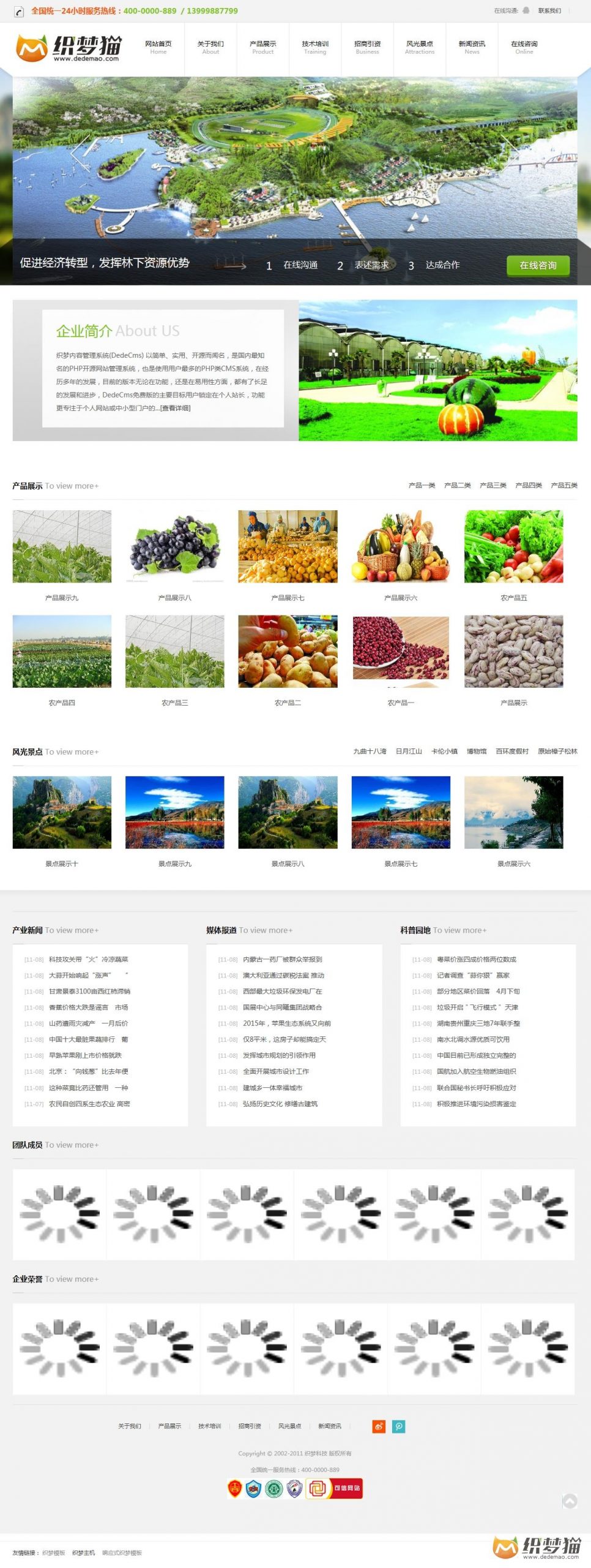2020111211114666 scaled - 免费织梦dedecms|HTML5响应式生态蔬菜类企业源码免费下载