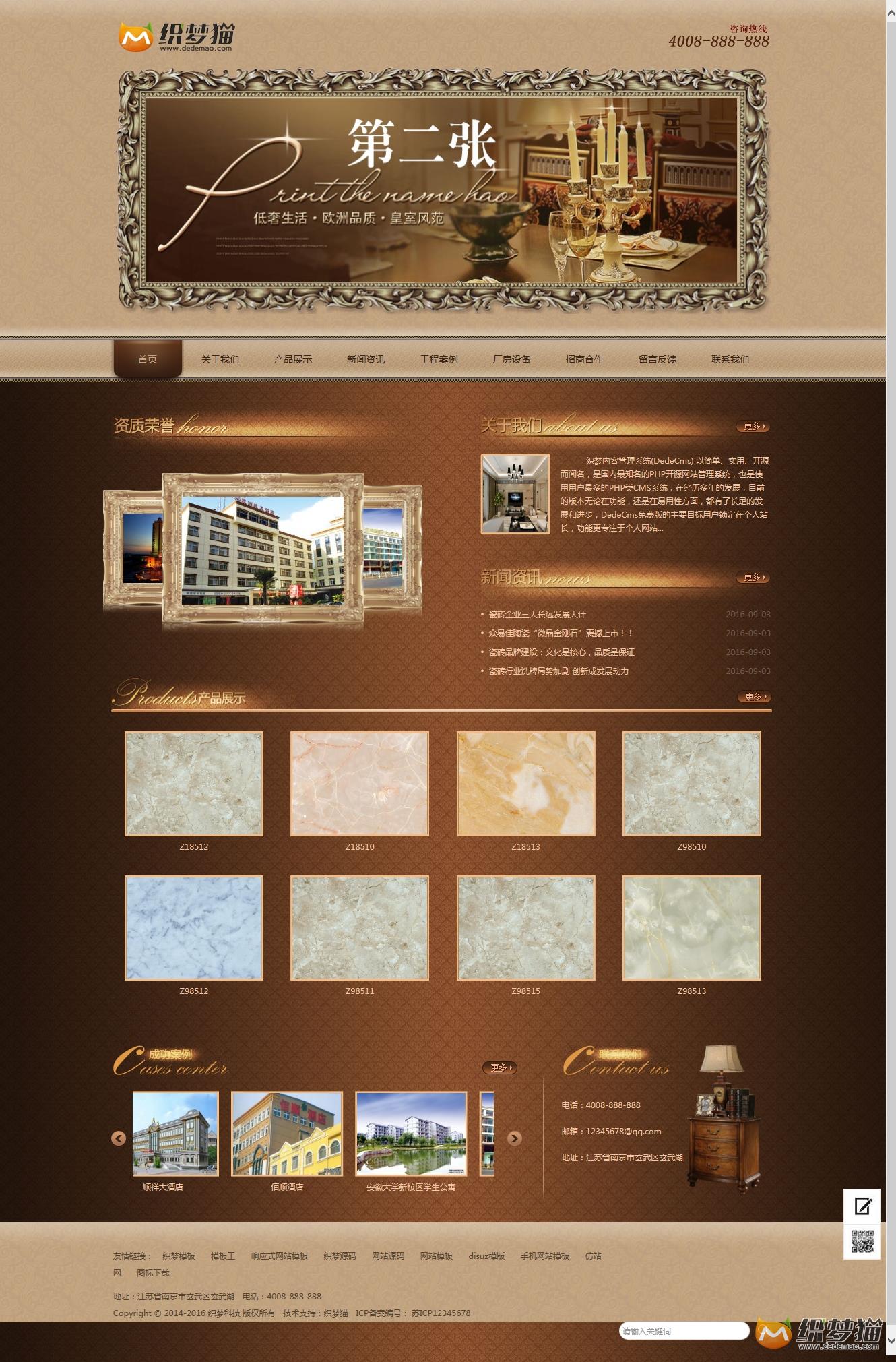 2020111211173738 - 免费织梦dedecms|棕色古典复古风格装饰类源码下载（带手机版）
