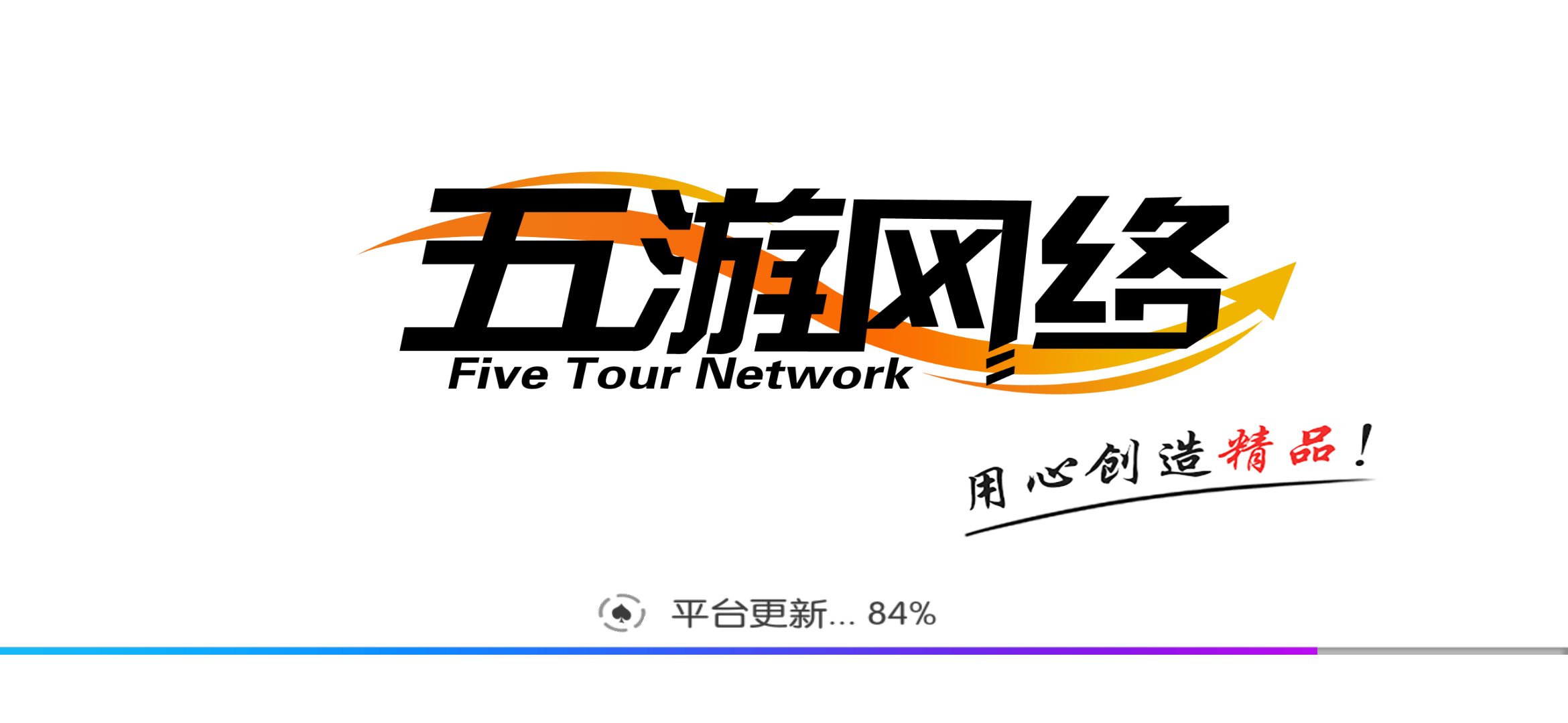 2020111313085350 - 视频搭建过程|大联盟五游二开怎么搭建？