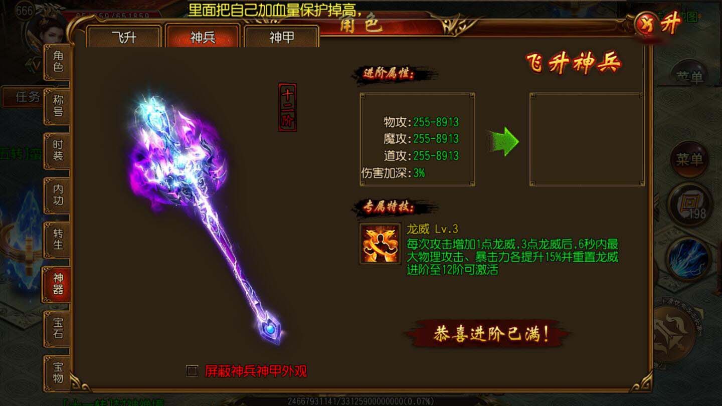 2020111411390157 - 战火传奇|白日门一键即玩服务端+GM后台+外网教程