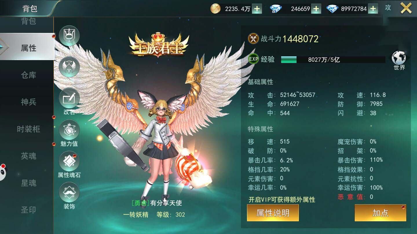 2020111411552073 - 天使圣域|VM一键端+手工外网端+GM后台+配套教程