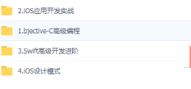 IOS全套视频|云课堂微专业iOS开发工程师极客班视频课程 李建忠主讲