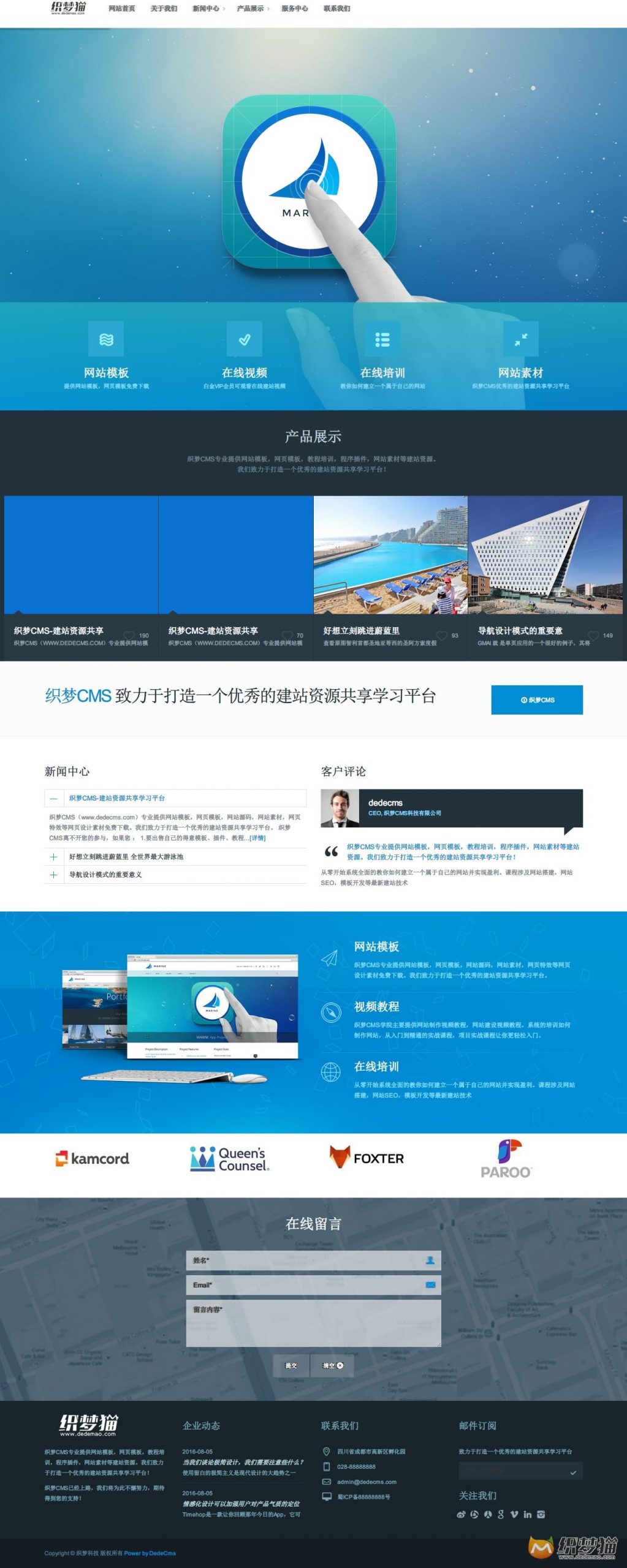 免费织梦dedecms|HTML5高端集团响应式企业dede模板源码免费下载