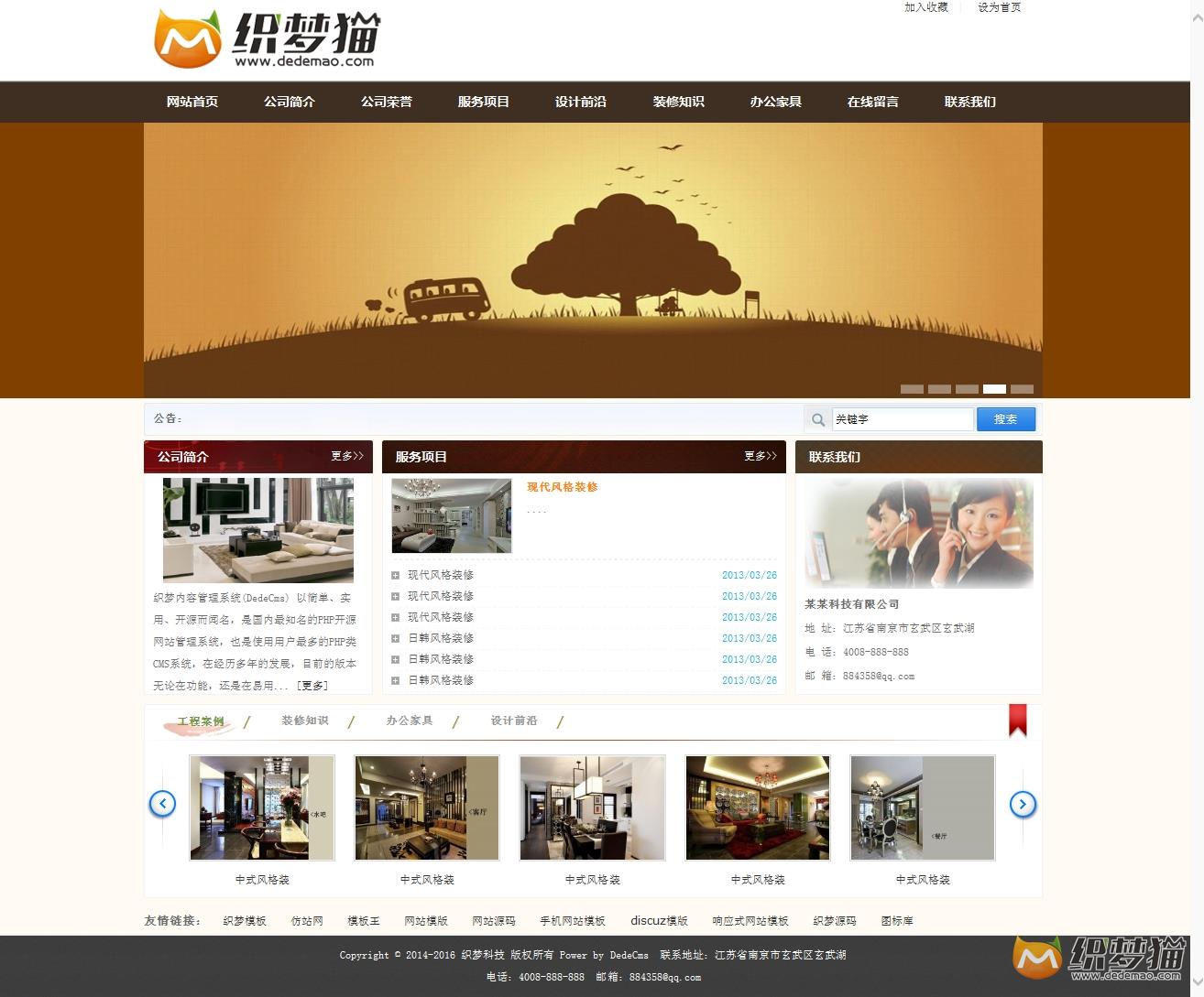 免费织梦dedecms|织梦棕色通用企业网站模板源码免费下载