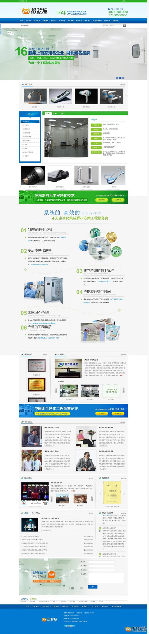 免费织梦dedecms|蓝色营销型环保净化器类企业dedecms模板源码免费下载