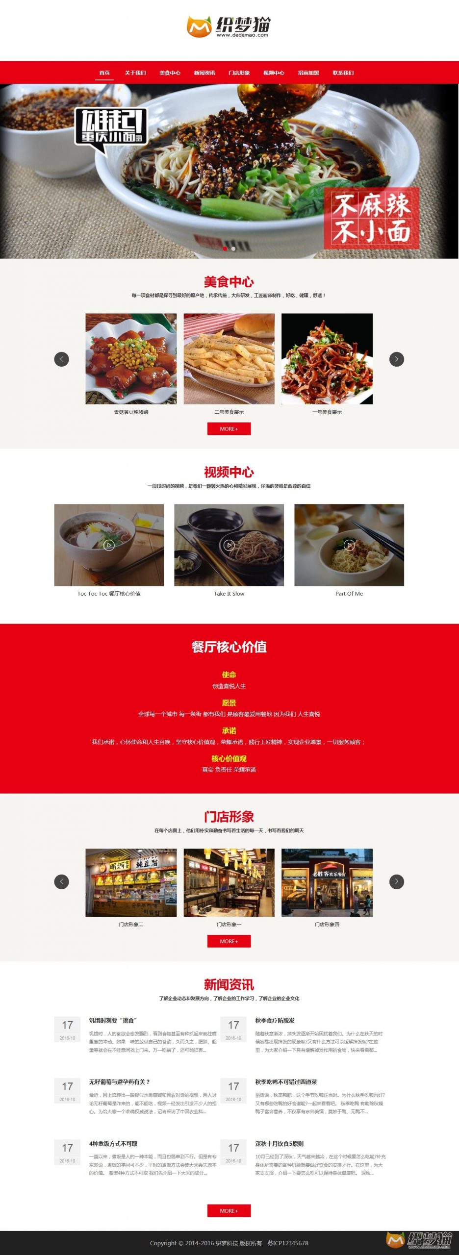 2020111614071118 scaled - 免费织梦dedecms|响应式餐饮美食类dedecms模板源码免费下载