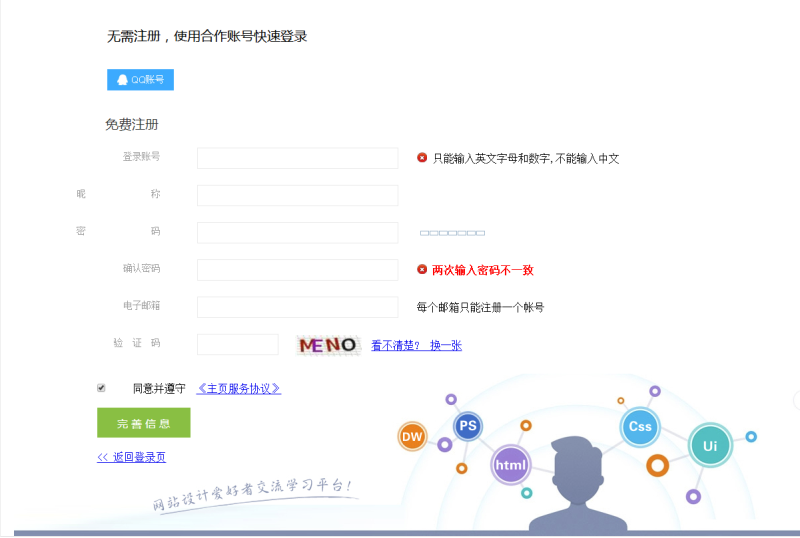 2020111717022896 - 免费织梦dedecms|会员中心模板带会员签到赚金币功能源码免费下载