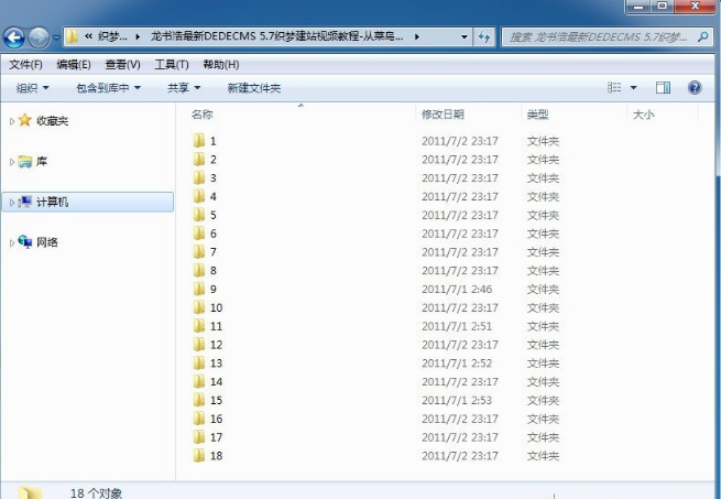 织梦|龙书浩织梦建站VIP系列课程 共十八课