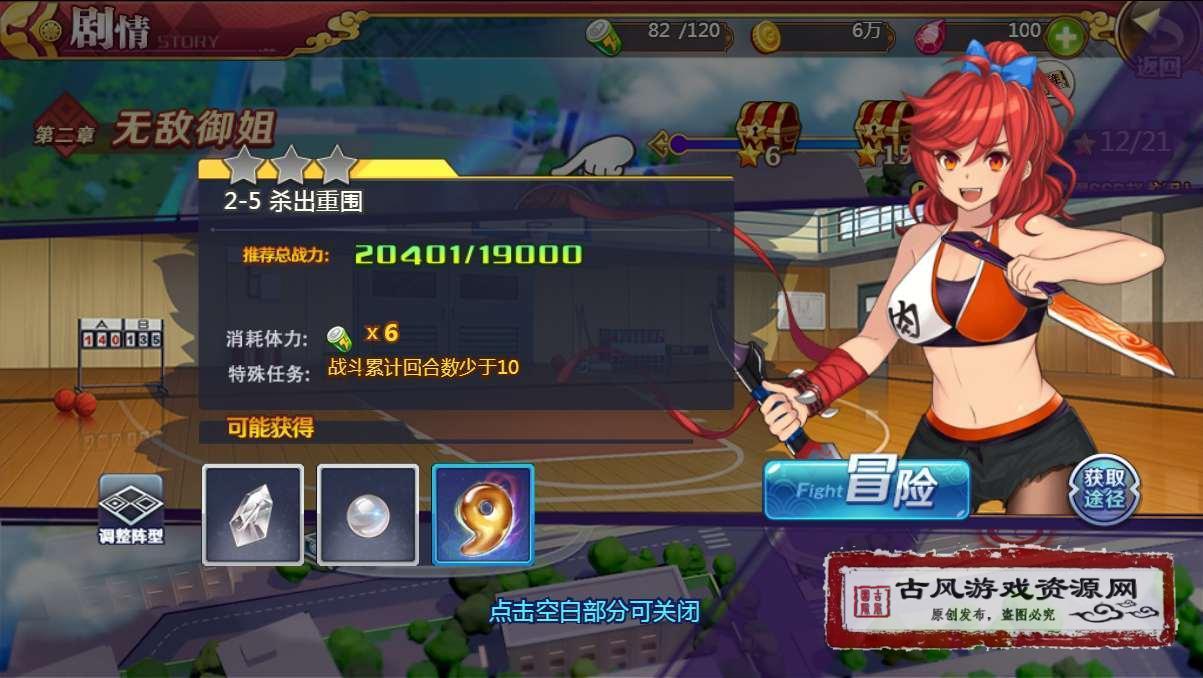 2020112012004782 - 战姬物语H5、一键端|战姬物语H5镜像端+GM后台