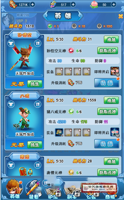 2020112012050745 - 捉个妖怪去取经H5、一键安装即玩服务端游戏源码、工具+运营后台