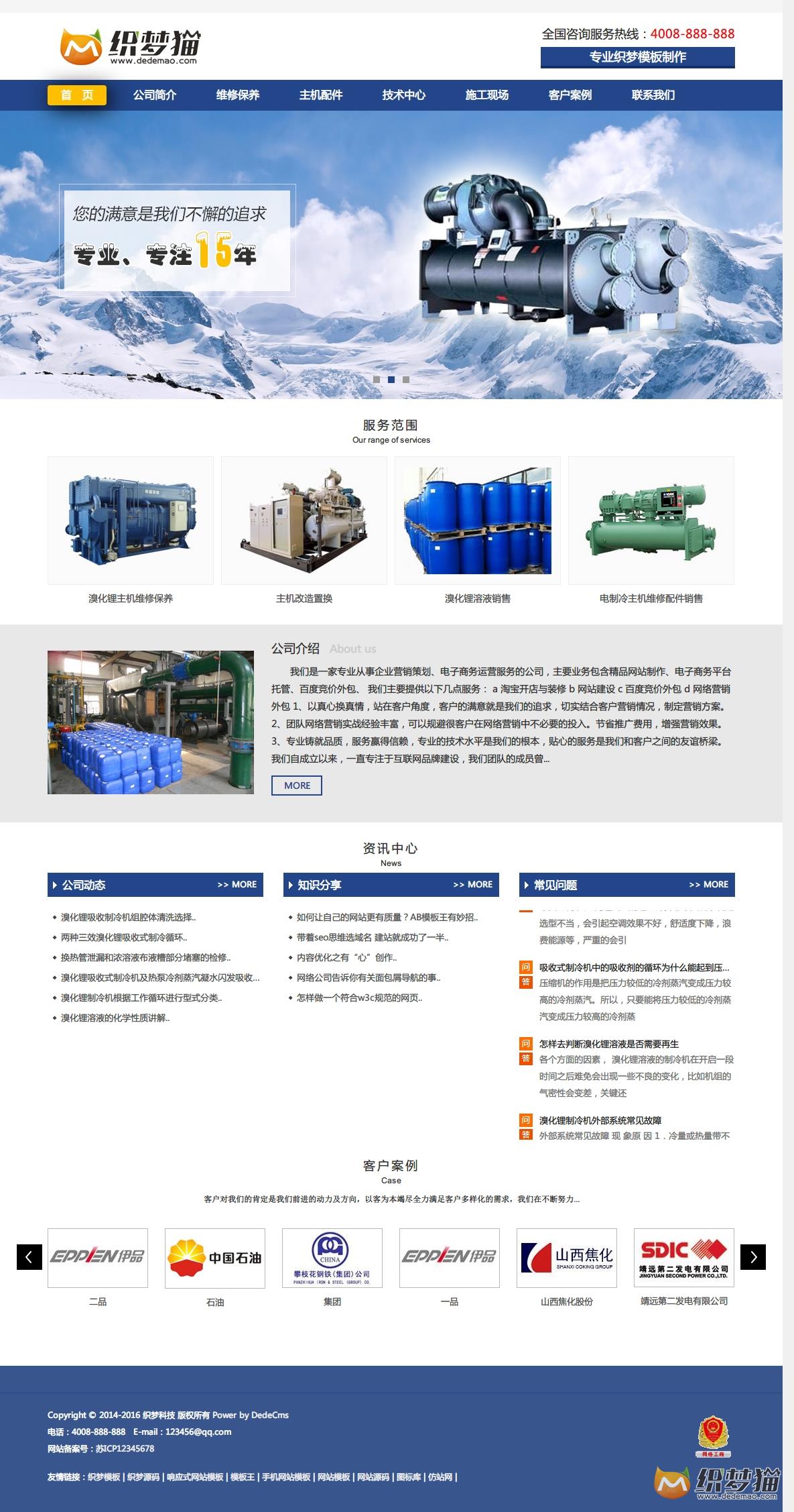 免费织梦dedecms|蓝色机设备行业dede模板源码免费下载