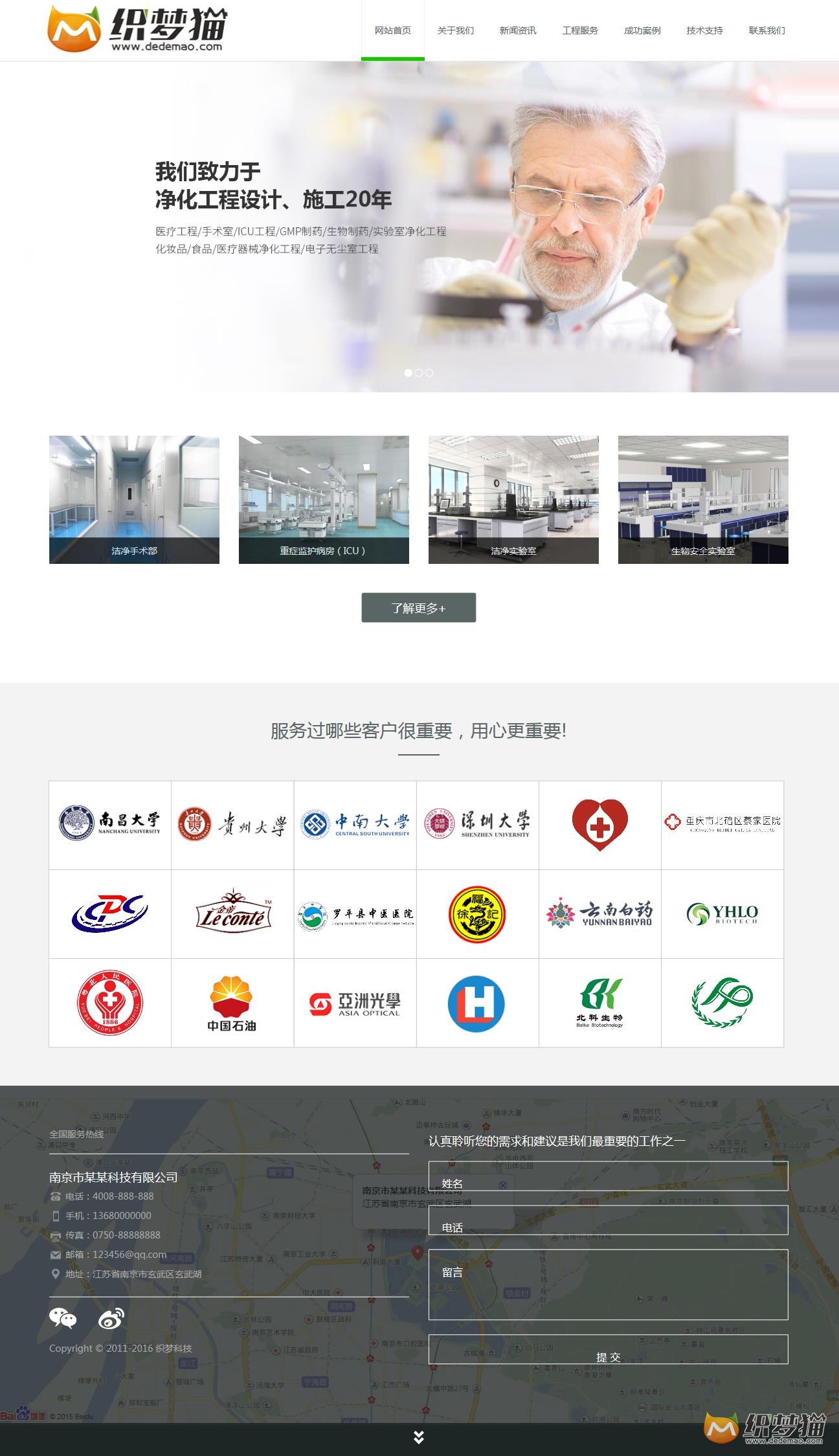 免费织梦dedecms|HTML5响应式医疗设备类织梦模板源码免费下载