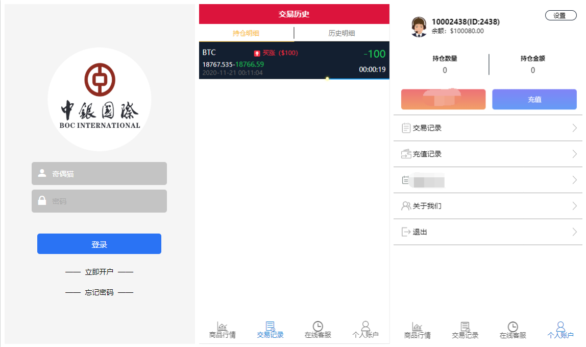 2020112016160772 - 亲测|秒合约会汇通二开白色UI、K线正常版源码下载