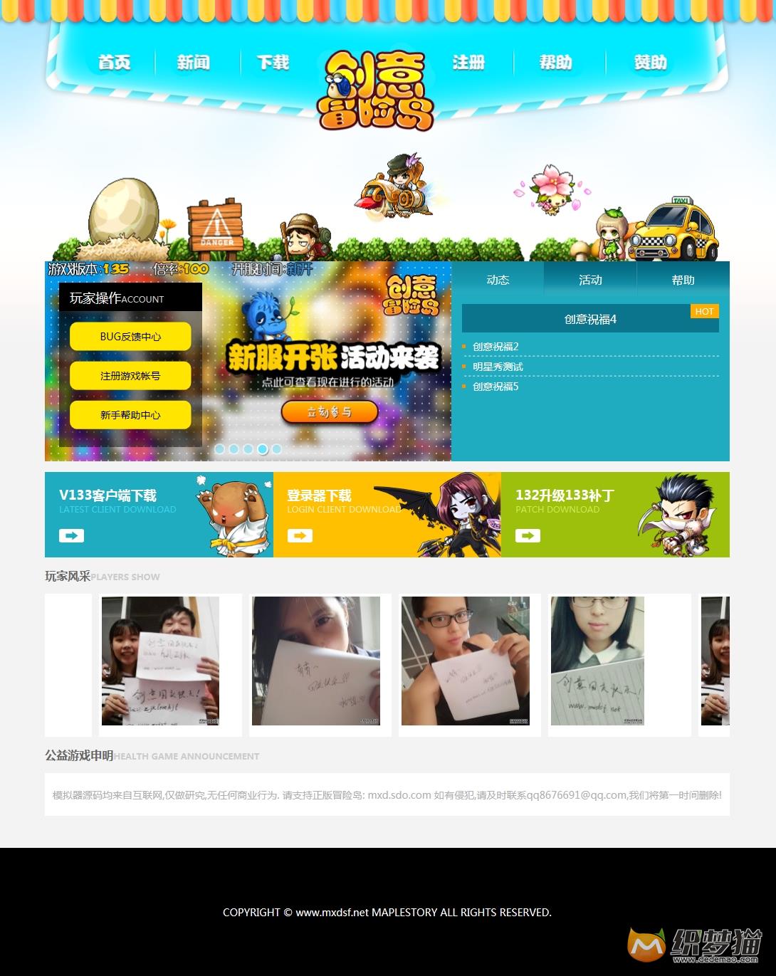 2020112111453049 - 免费织梦dedecms|网游游戏官网类织梦模板源码免费下载
