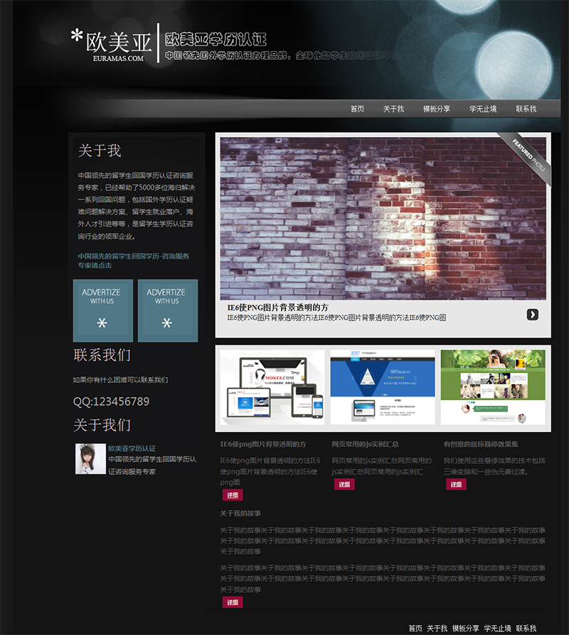 2020112111463124 - 免费织梦dedecms|织梦黑色个人分享博客整站程序源码免费下载