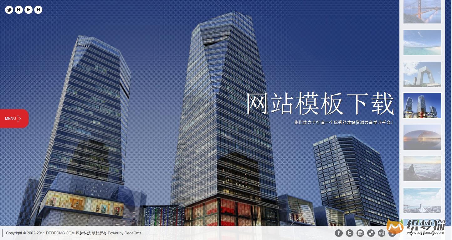 2020112111472869 - 免费织梦dedecms|创意动态全屏大图百变配色企业通用网站模板免费下载