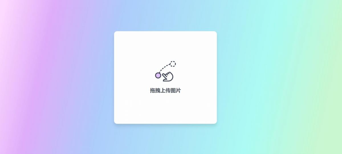 免费|极简响应阿里图床PHP源码免费下载