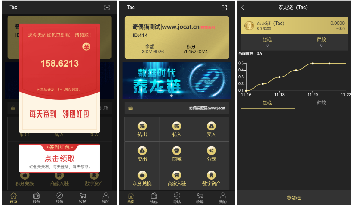 亲测|虚拟区块链农场养宠物矿机多语言理财源码下载