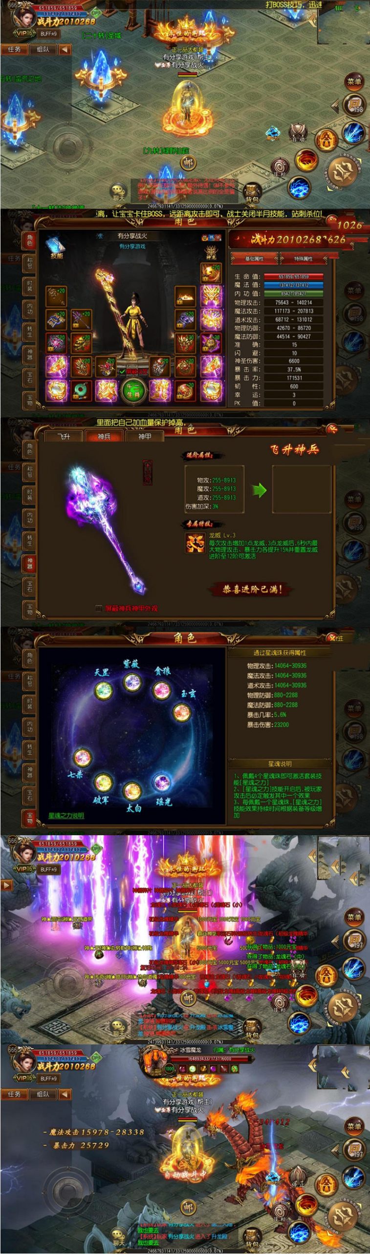 2020112214265250 scaled - 新版传奇霸业手游之战火传奇白日门一键端+GM后台附带外网教程