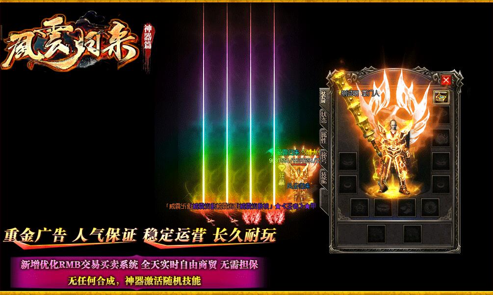 2020112214363067 - 风云归来单职业神器篇