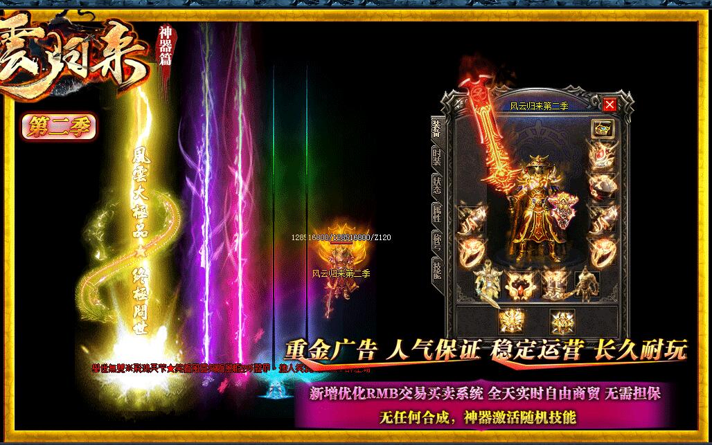 2020112214363123 - 风云归来单职业神器篇