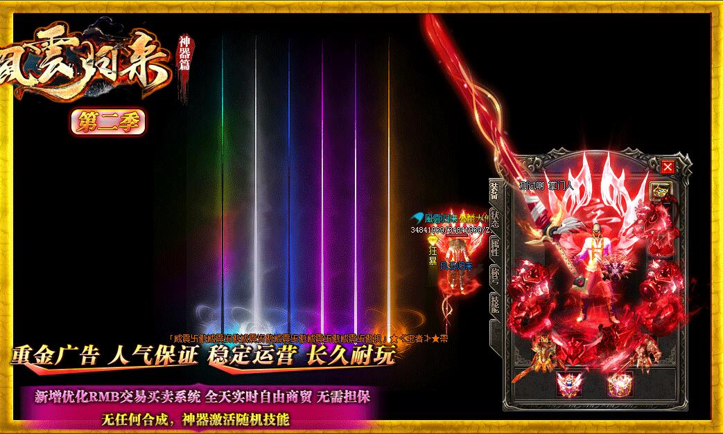 2020112214363368 - 风云归来单职业神器篇