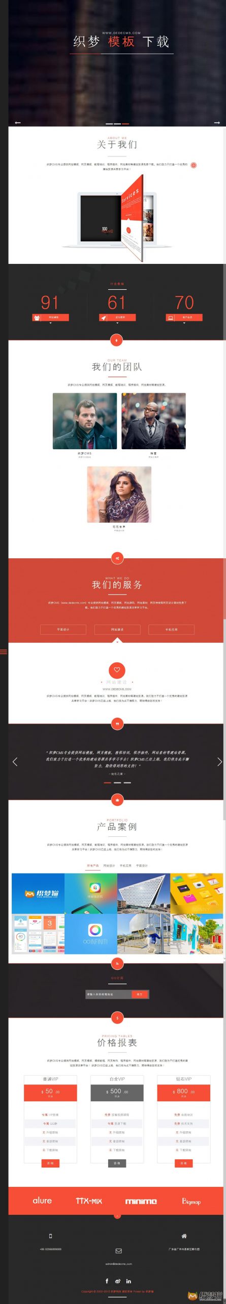 免费织梦dedecms|自适应侧边导航响应式工作室dede模板源码免费下载
