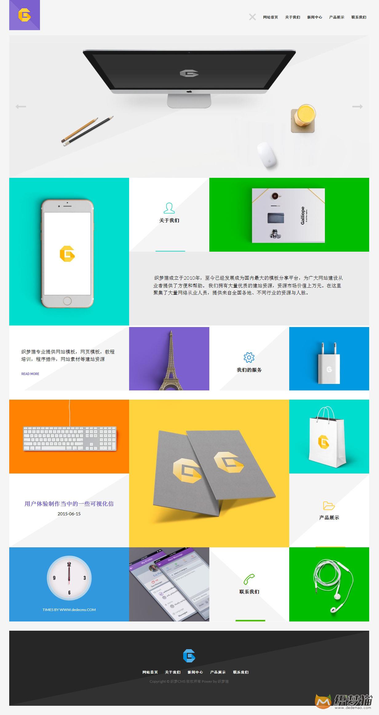 免费织梦dedecms|漂亮优雅WIN8卡片风格(支持移动端）源码免费下载