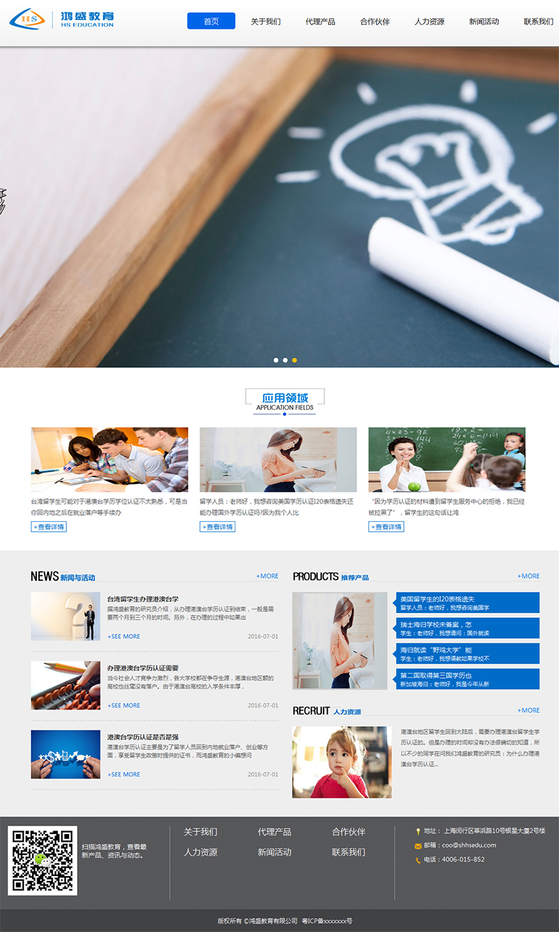 免费织梦dedecms|蓝色企业型教育网站整站程序源码免费下载